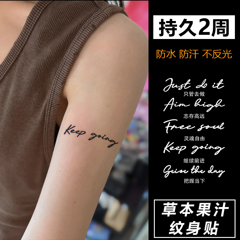 English Quotes Herbal Tattoo Stickers Tattoo for Women and Men Waterproof Long-Lasting Scar Cover Leg Collarbone Arm High-End Feel