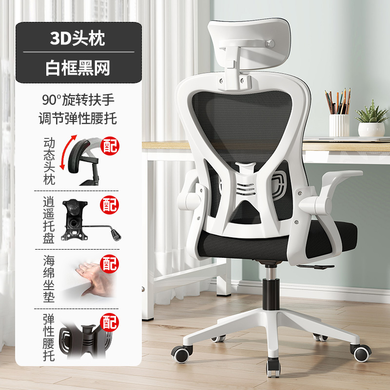White frame and black headrest ◇ Xiaoyao model + 3D lumbar support + latex cushion