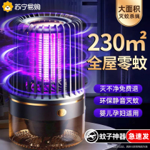 Mosquito Killer Lamp Gods home bedroom mute 2024 new moustiques repellent infant pregnant woman fully automatic black tech 176