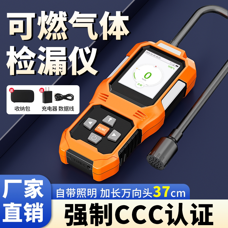 Portable Combustible Gas Leak Detector, Gas Companies Purchase Natural Gas, Methane, Propane, and Hydrogen Handheld Detectors in Bulk
