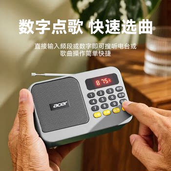 Acer card radio for the elderly