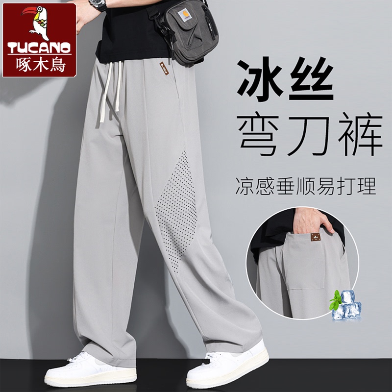 Woodpecker Ice Silk Quick-Dry Pants Men's Summer Thin Perforated Breathable Casual Sports Straight Loose Drapey Long Pants Woodpecker Ice Silk Quick-Dry Pants Men's Summer Thin Perforated Breathable Casual Sports Straight Loose Drapey Long Pants