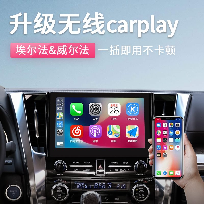Suitable for Alphard Mobile Screen Mirroring Carplay Module Modification Navigation Wireless Box Alphard30 Wilfa