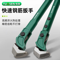 German imported Ruier quick pipe pliers steel bar wrench water pipe pliers multi-functional wrench straight thread heavy-duty universal