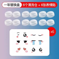 6 замена коробки+6 наклейки на выражение (применимо только к котятам)