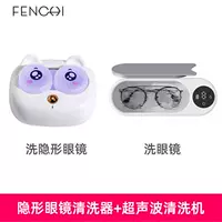 Маленькая белая кошка [зарядная версия] 【Top Digital Class Cleansing Machine