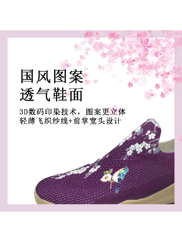 益生健步国风图案女休闲鞋软底健步鞋套脚妈妈鞋一脚蹬老人鞋
