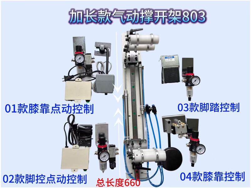 Multi-Needle Machine New Model Multi-Functional Multi-Needle Machine Universal Waistband Elastic Holder Adjustable Pneumatic Bracket Multi-Needle Machine New Model Multi-Functional Multi-Needle Machine Universal Waistband Elastic Holder Adjustable Pneumatic Bracket