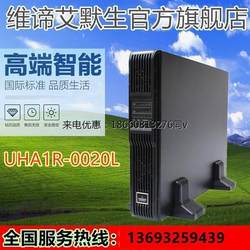 UHA1R 새 모델-0020 Emerson 2kv UPS 무정전 전원 공급 장치 1600W 내장 배터리