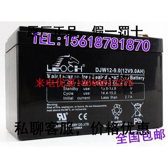 Leoch 배터리 12v7AH/DJW1270 롤링 도어 납산 백업 전원 공급 장치 DC 스크린 배터리