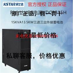 Costar 15KVA YDC3315H 온라인 UPS 무정전 전원 공급 장치 13.5KW 외부 배터리 조명