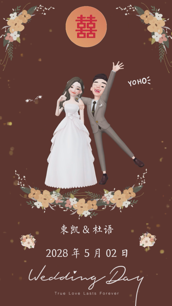 动画结婚婚礼请柬视频