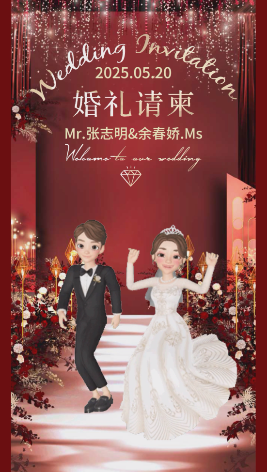 时尚快闪婚礼邀请函请帖请柬高清视频