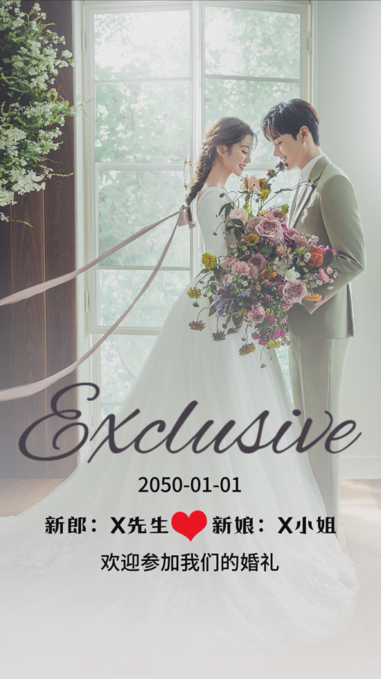 简洁欧式婚礼请柬视频