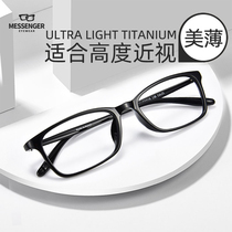 High number of myopia frame tr90 small box without nose support ultra light and comfortable non-pressure nose bridge can be equipped with lens