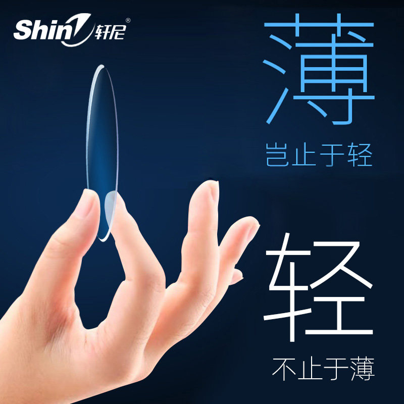 Hennessy Lens 1 74 ultra-thin high myopia astigmatism glasses mirror anti-blue color change double aspheric eye lens