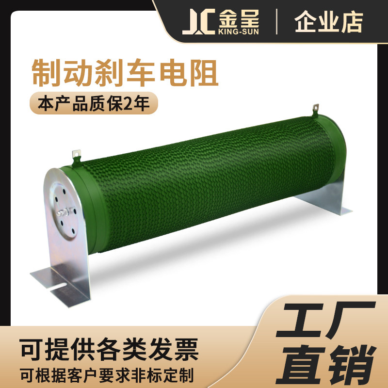37KW 37KW 45KW frequency converter brake resistance brake resistance 9 6KW 9600W 16R 13 6R Euro