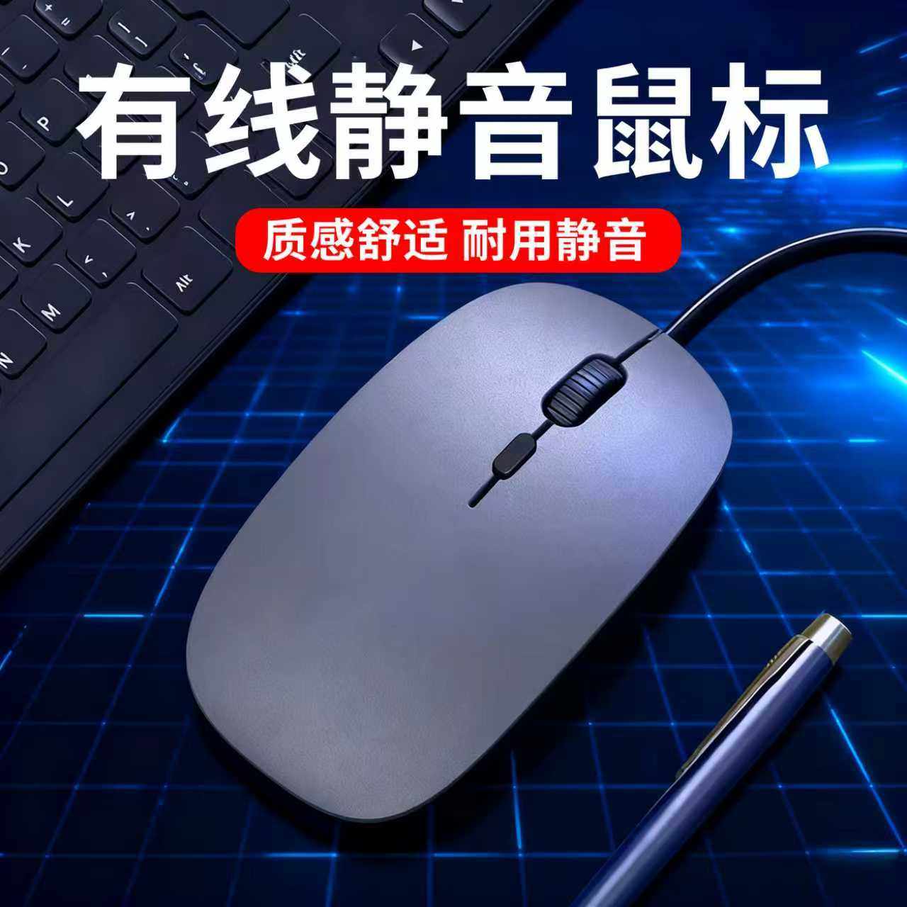 Проводная бесшумная матовая мышь с интерфейсом USB для офиса, дома, ноутбука, настольного компьютера, универсальная мышь