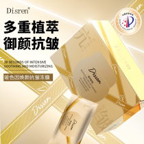 Disren Boses rejuvenating anti-wrinkle jelly mask provides multi-dimensional soothing and deep hydration to reduce dryness after sun exposure 4