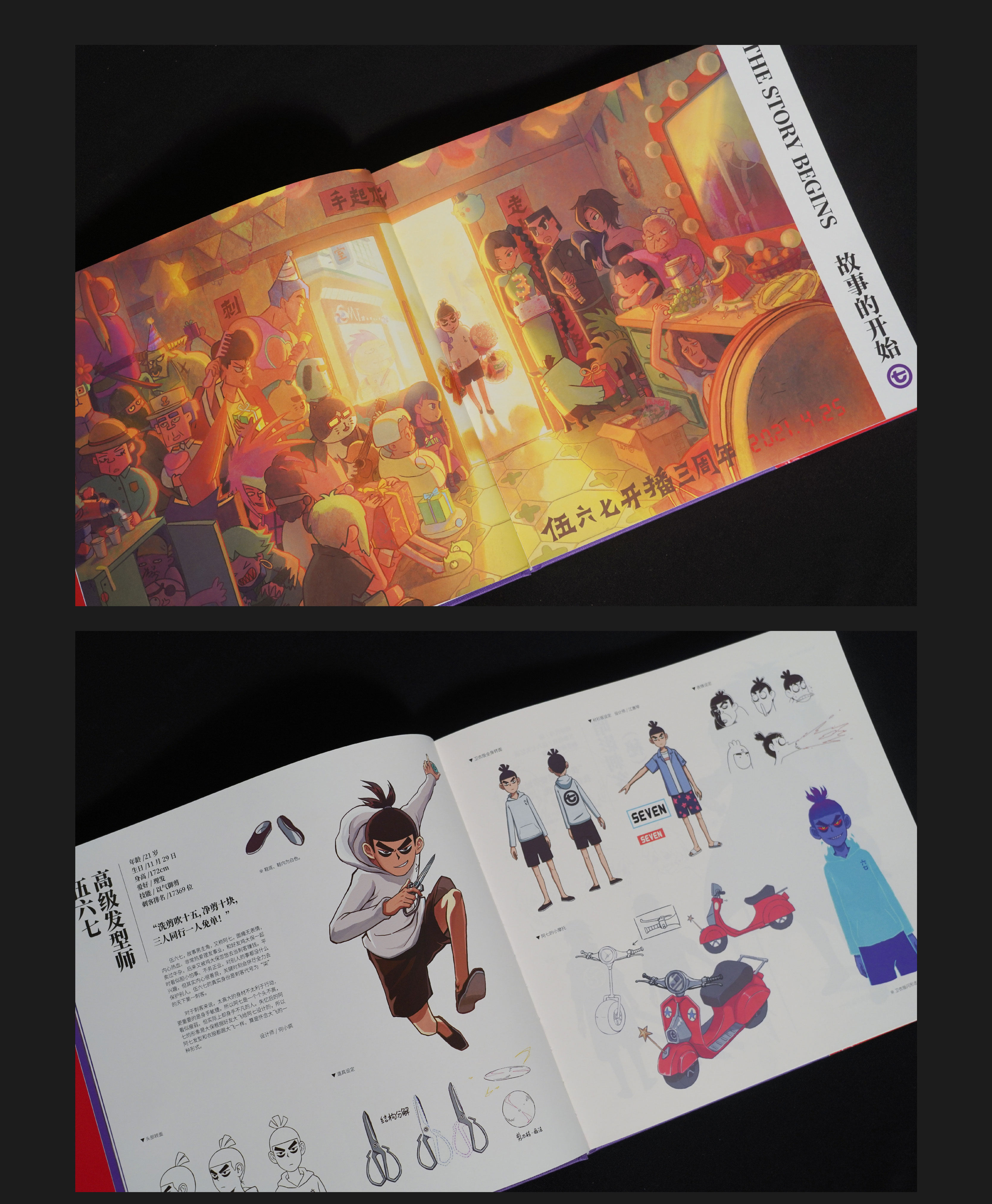 Scissor Seven Anime Setting Collection Books Picture Album Book 伍