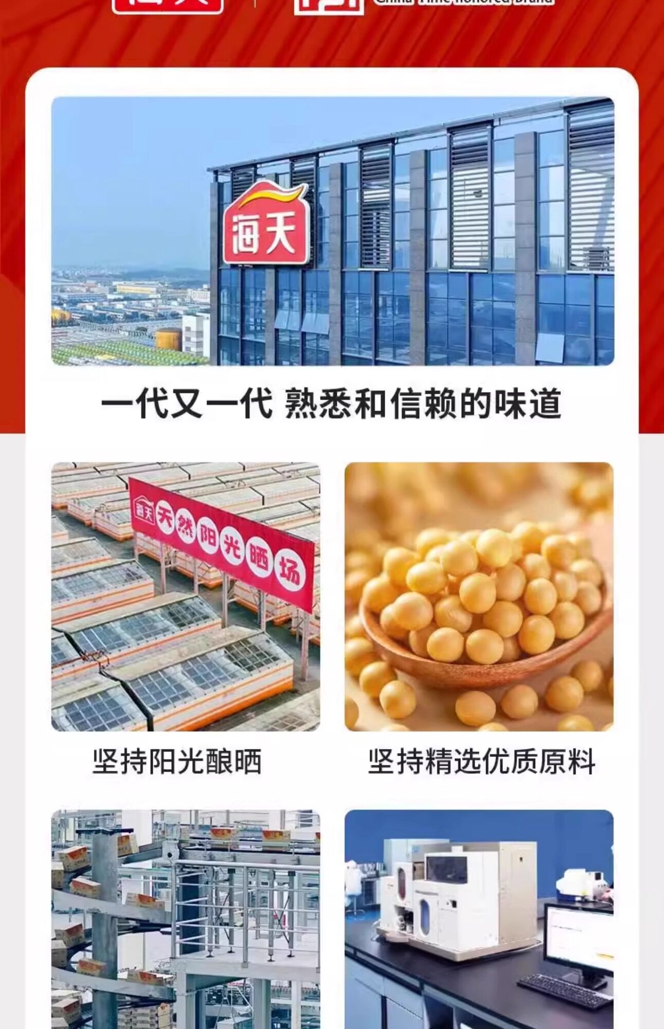 安享好物 安享A级白醋-海天9度白醋 国标 