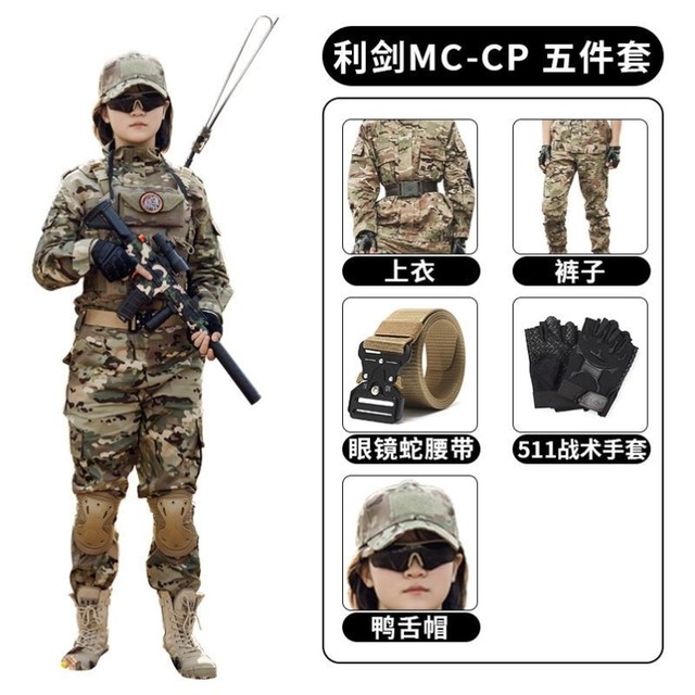 Delta Force Weilong Suit Full Set of Equipment Special Forces Combat Uniform Same Style Cosplay Children's Clothing Outfit