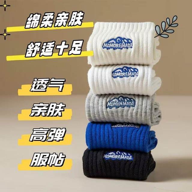 Misprinted Socks by the Pound, Pure Cotton Men's Mid-Calf Socks, Thickened for Autumn and Winter, Versatile Long Socks, Winter Anti-Odor Sports Trendy Socks