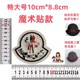 Embroidered Logo Patches, Colorful Badges, Fabric Patches for Clothing and Bags, Decorative Patches, Adhesive-Backed Hook-And-Loop Patches