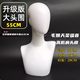 White Animal Head Mannequin with Shoulders, Cosplay Hair Accessories Display Head Model Props, Direct Sales from Manufacturer, Cute