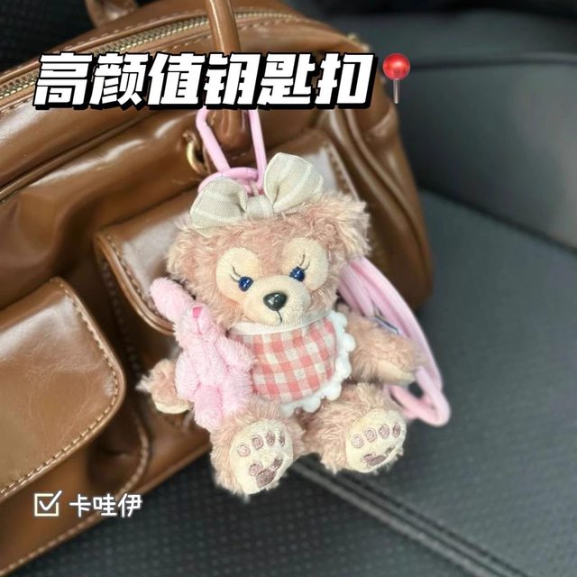 Shirley Rose Bag Doll Pendant Car Key Backpack Plush Decoration Cartoon Backpack Cute Doll Accessories for Girls