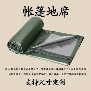 Special Floor Mat for Tents, Outdoor Ground Cloth, Tent Mat, Camping Thickened Moisture-Proof Mat, Wear-Resistant, for Leisure, Picnics, and Stall Setup