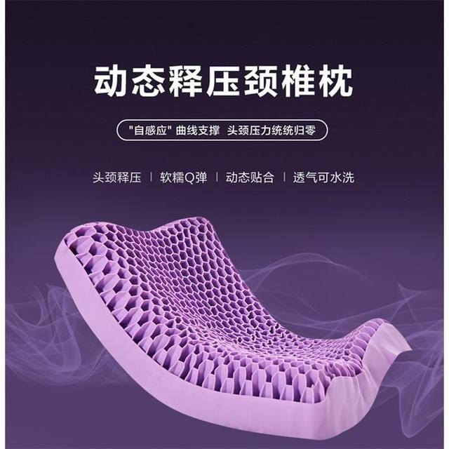 Autumn and Winter Breathable Pillow Tpe Pressure-Free Pectin Honeycomb Gel Pillow Core for Neck Protection and Sleep Aid, Same Model as Douyin Yi Mian