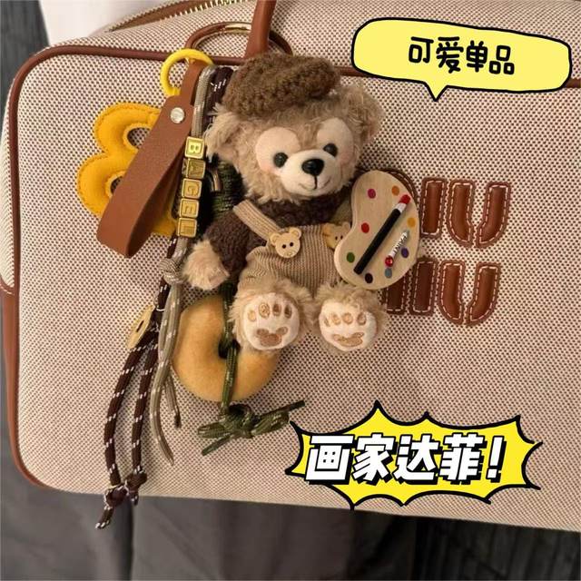 Shirley Rose Bag Doll Pendant Car Key Backpack Plush Decoration Cartoon Backpack Cute Doll Accessories for Girls