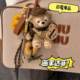 Shirley Rose Bag Doll Pendant Car Key Backpack Plush Decoration Cartoon Backpack Cute Doll Accessories for Girls