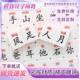 Children's Literacy Mahjong Creative Pinyin Chinese Character Mahjong Tiles for Kidsren to Learn to Read and Write, Specifically for Kindergarten Kids