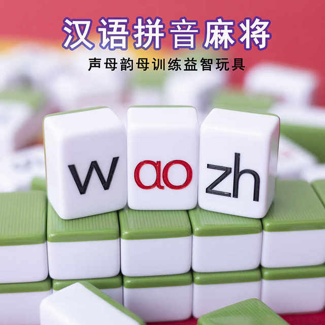 English Pinyin Alphabet Mahjong Chinese Initials and Vowels Recognition Mini Mahjong Educational Toy Cards for First-Grade Children
