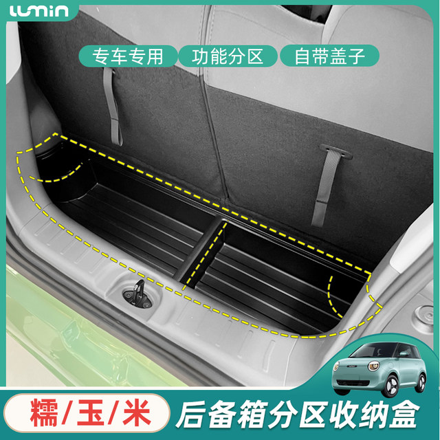 Suitable for Changan Nuo Corn Car Trunk Storage Box, Trunk Organizer Box with Lid, Rear Storage Box Modification