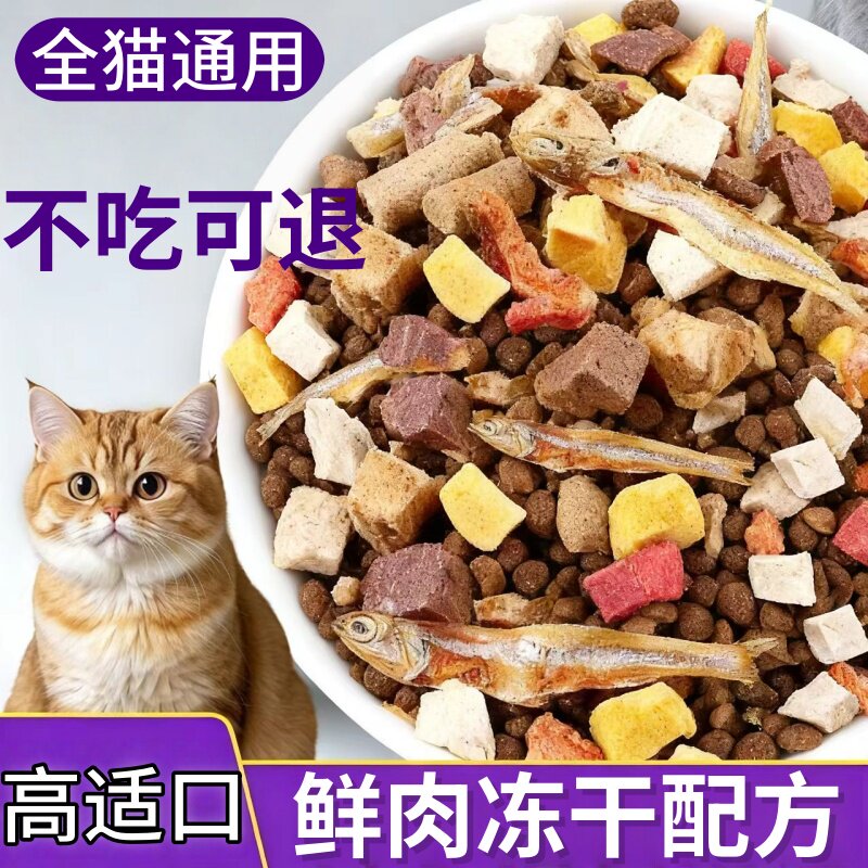 อาหารแมวแบบแช่แข็งแห้ง แพ็ก 5 กิโลกรัม เค้กนมมีคุณค่าทางโภชนาการ สำหรับลูกแมวและแมวโต เหมาะสำหรับแมวจรจัด อาหารหลักสำหรับแมวในประเทศ ราคาเต็ม 2.5 กิโลกรัม