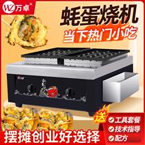 Oyster egg roasting machine thickened sausage special electric heating octopus fish ball stove non-stick pan gas flat bottom pull factory hole spacing