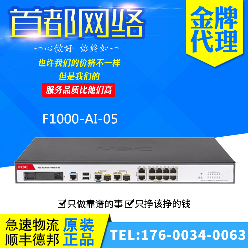 H3C China 3 F1000-AI-05 10 15 25 35 55 55 65 65 65 75 80 90 90-Taoba