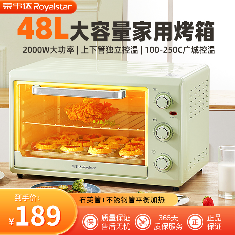 Boom Da Electric Oven Home 48 Litres Large Capacity Baking Cake Machine Fully Automatic Multifunction Small Commercial Oven-Taobao