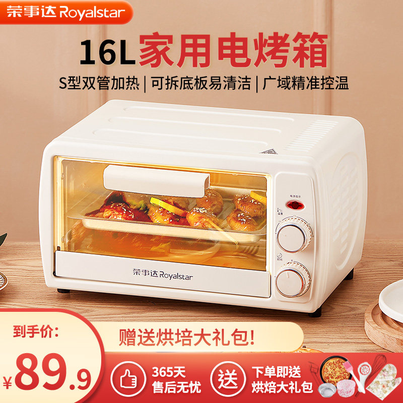 Boom Da Mini Oven Home 16L Multifunction Baking Bread Charter Small Oven Full Automatic Electric Oven-Taobao
