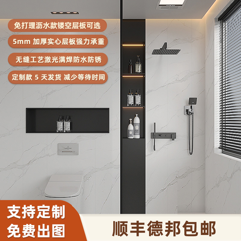 Stainless Steel Recessed Bathroom Shelf, Bathroom Finished Product, Layered Partition, Built-In Cabinet, Tv, Toilet