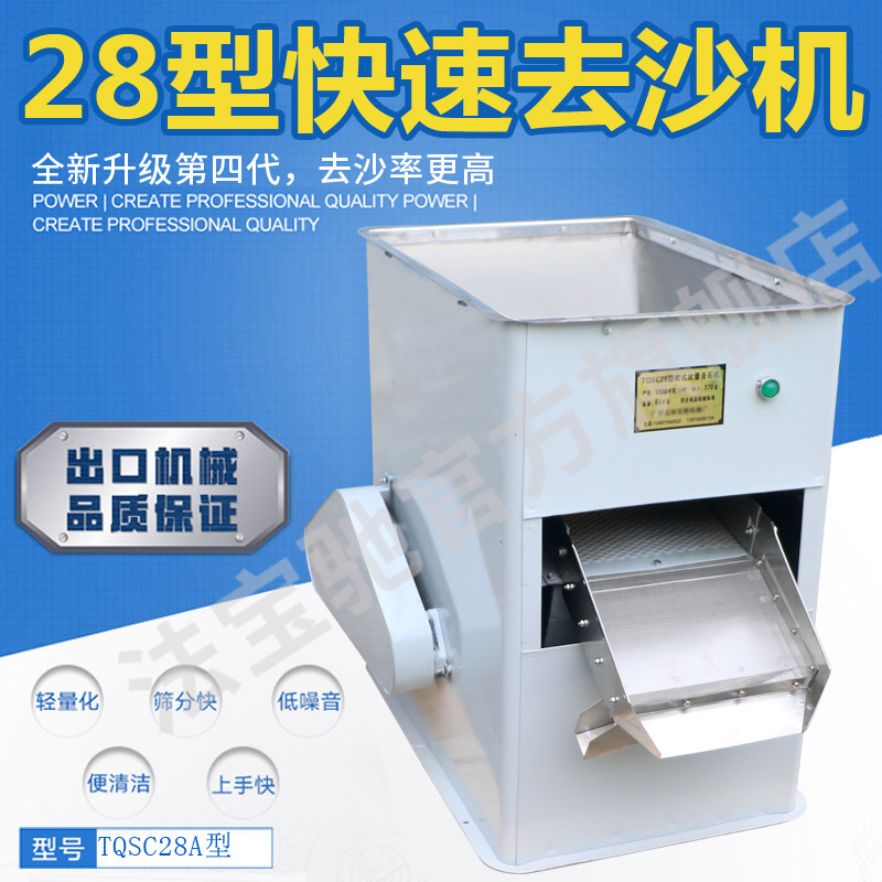 Rice Goes Stone Machinery Grain Rice Weighting to Stone Stone Remover Millet Rice Small Household Coffee Bean Go Sand Machine-Taobao