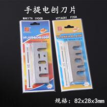 Couteau électrique ultra-dur pour le travail du bois feuille de couteau 82 couteau électrique portatif 1900b section TCT manganèse en alliage dacier au tungstène planing en bois