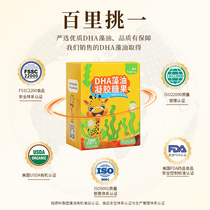 Yuko dha algae oil baby infant infant seaweed oil children students DHA nutrition non-fish oil walnut oil