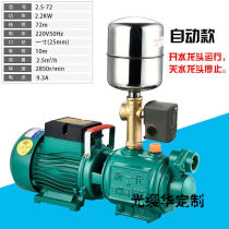 Fully automatic household self-priming pump tap water booster pump screw pump water well tower water supply 220V agricultural suitable