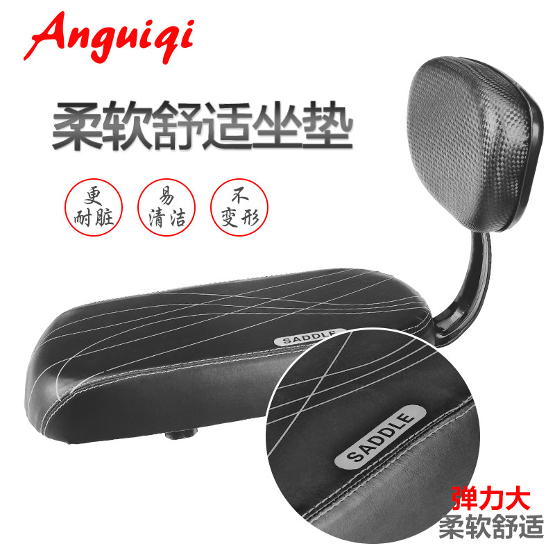 Anguiqi bicycle rear cushion mountain bike rear seat cushion manned children's car seat bicycle rear seat frame universal