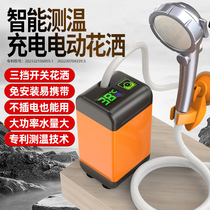 German outdoor bathing artifact dormitory portable shower electric shower electric pump pumping water charging shower artifact