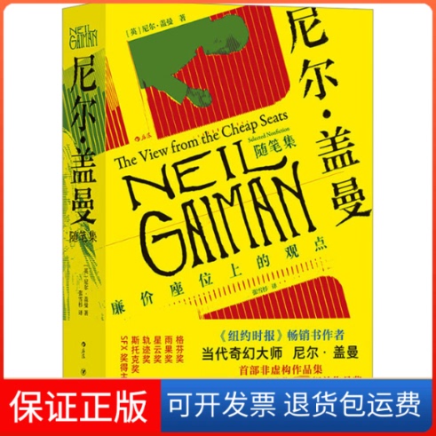 [Authentic Edition] Neil Gaiman's Collection of Essays: Views from the Cheap Seats (English) Written by Neil Gaiman, Translated by Zhang Xueshan, Sichuan People's Publishing House 9787220118173